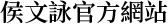 首頁
