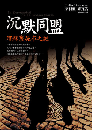 神隱的雷季
