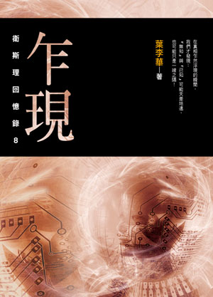 乍現 