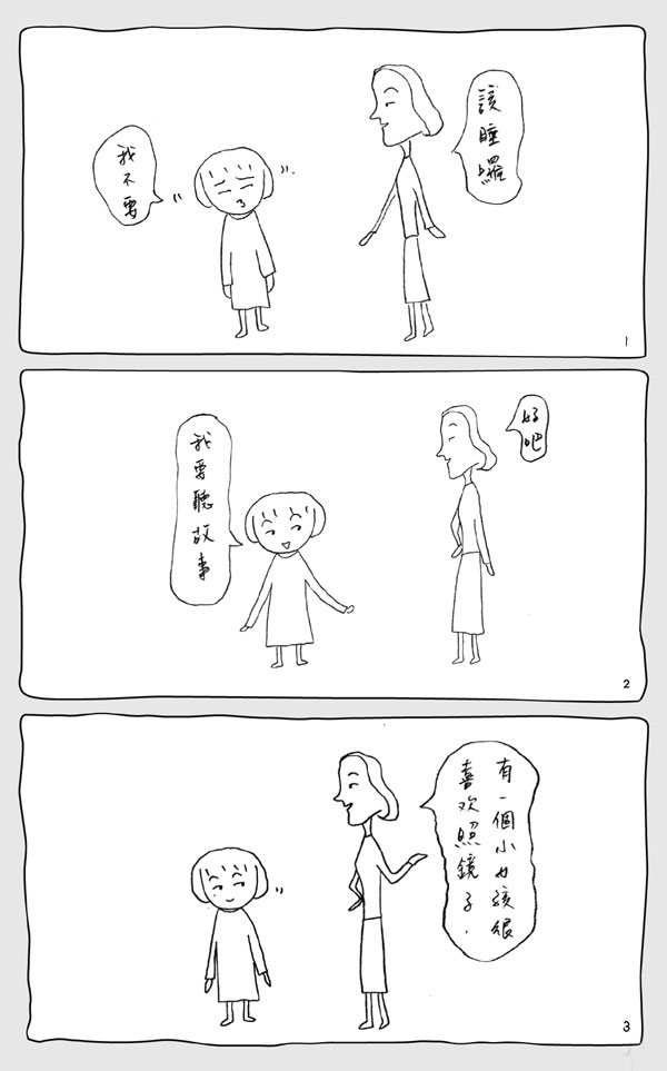 心机母女_心机母在线阅读_小s牙套日记 - 流量