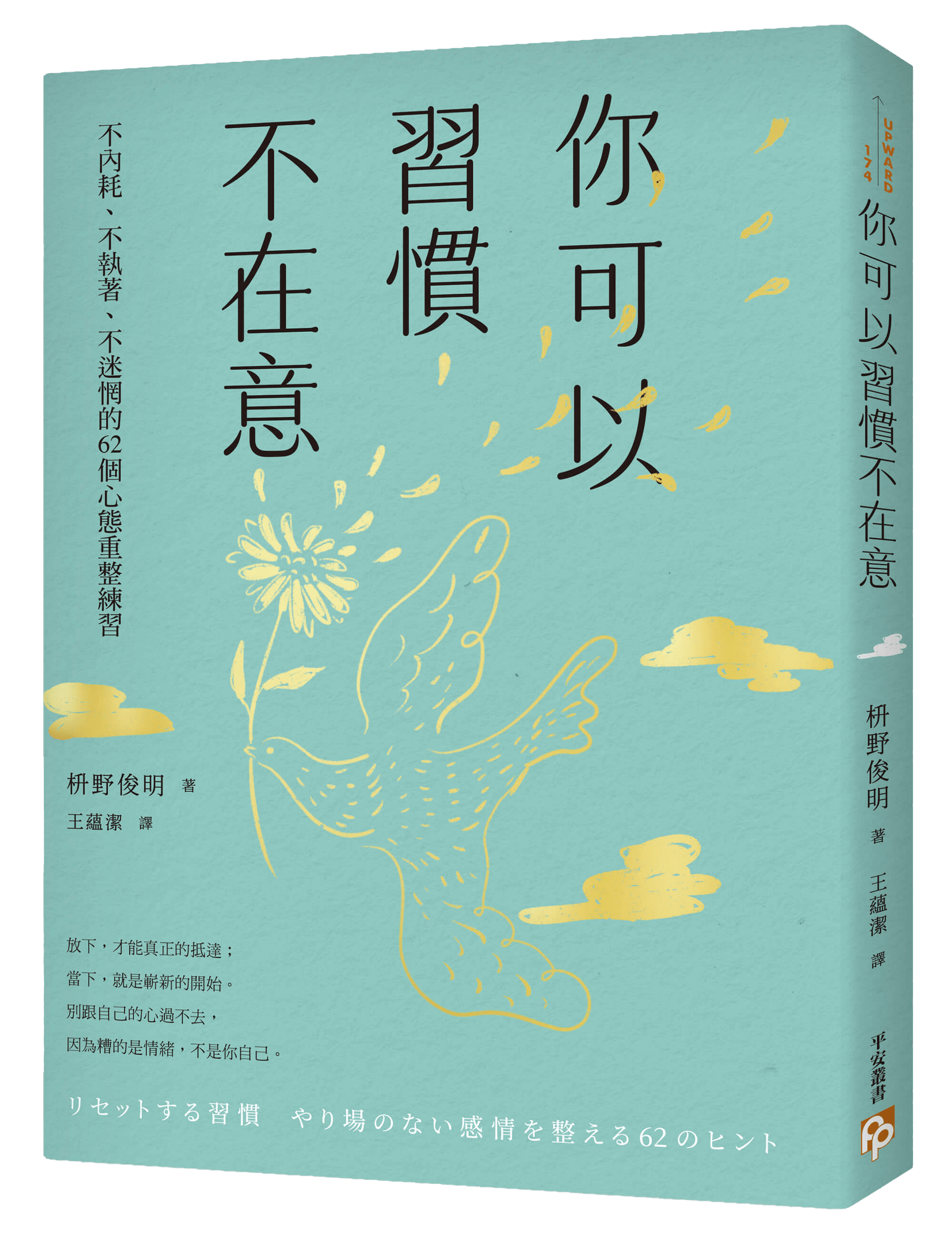 書本-你可以習慣不在意