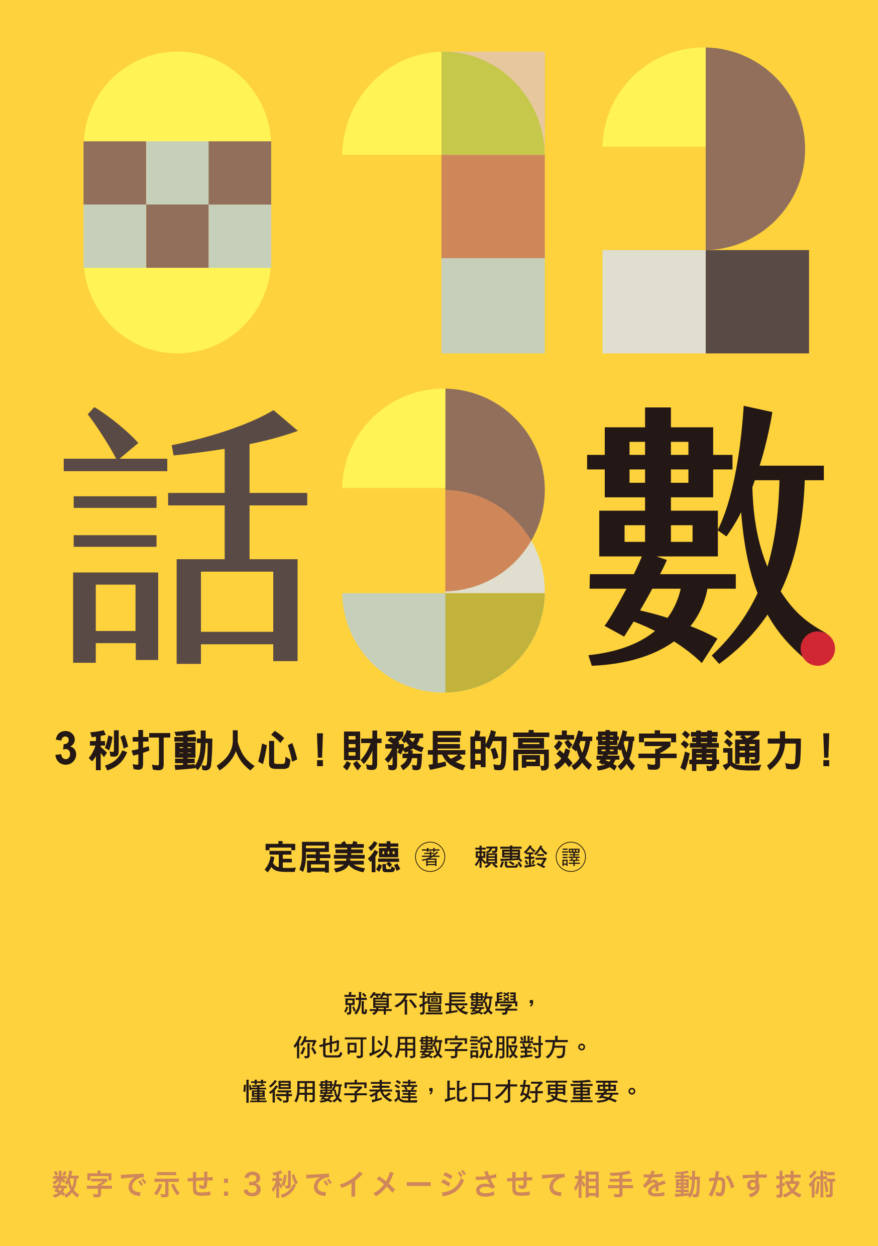 書本-話數