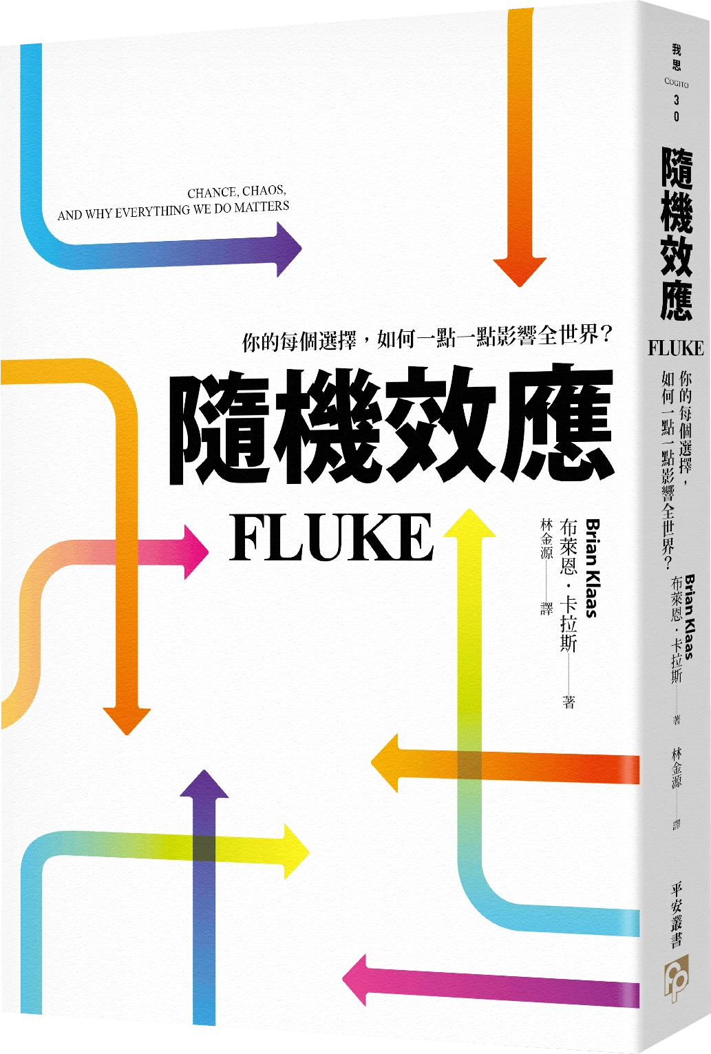 書本-隨機效應