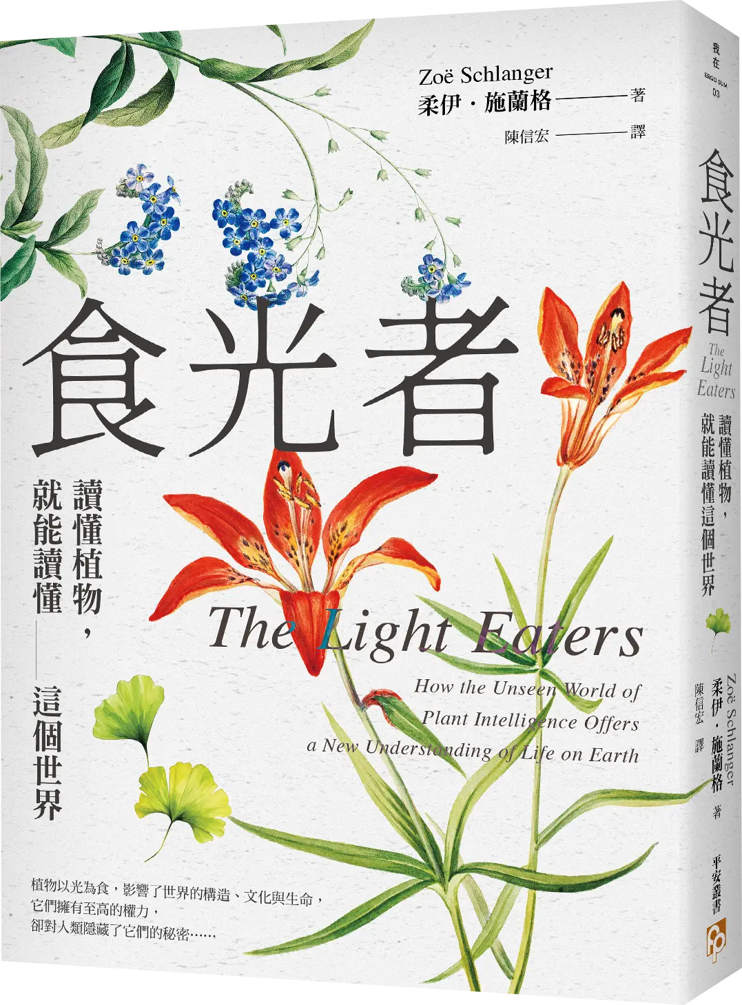 書本-食光者