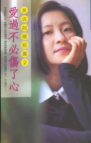 [問卦] 覺得吳淡如有點正怎麼辦???