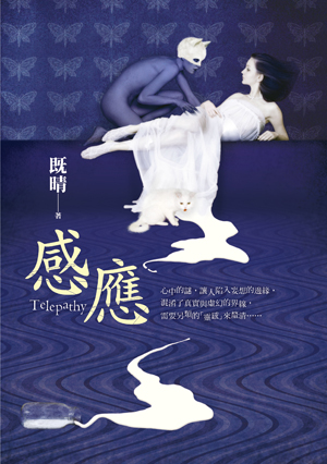 皇冠讀樂網｜感應
