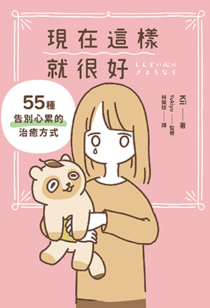 書籍介紹