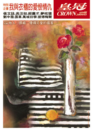皇冠讀樂網|皇冠雜誌659期--98年01月號